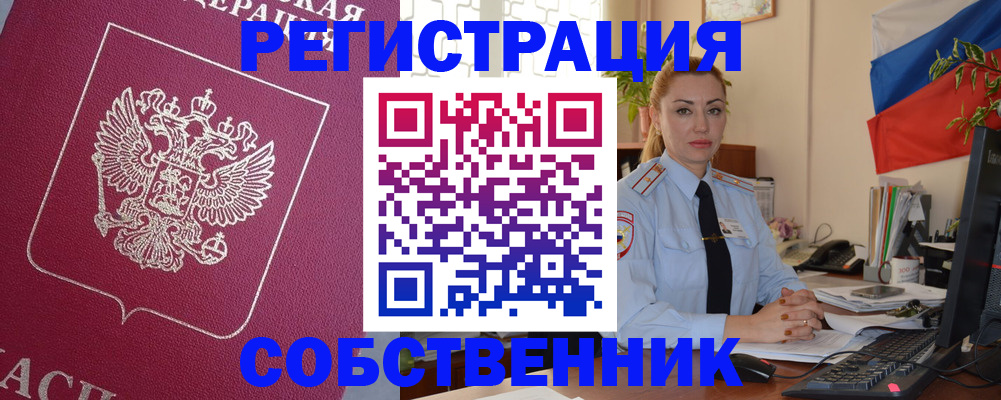 временная регистрация в Волхове